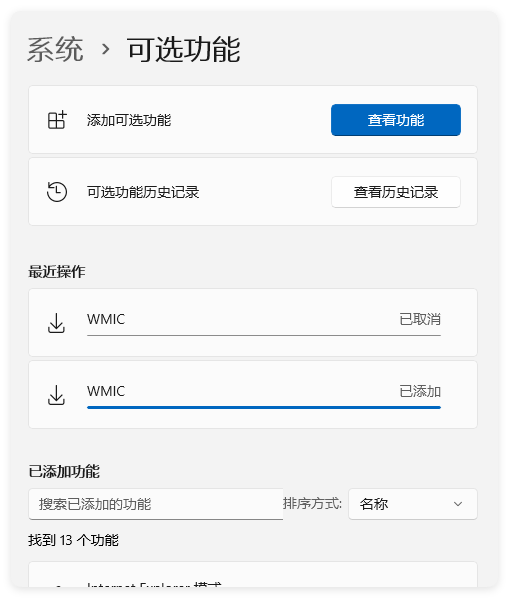 安装包取不到机器码的解决方法-婧文博客
